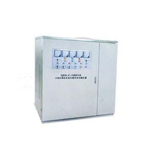 SBW-F系列单、三相分调全自动补偿式电力稳压器